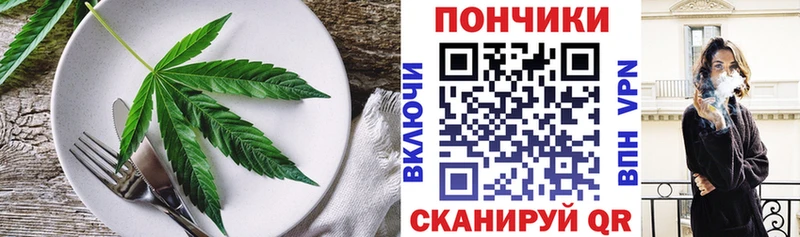 Печенье с ТГК марихуана  Терек 