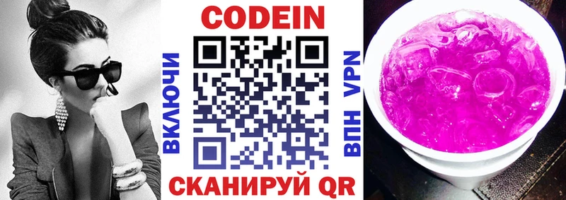 Codein Purple Drank  как найти закладки  Терек 