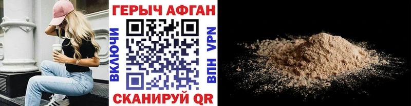 Героин Афган  мега ссылки  Терек 