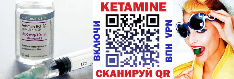 КЕТАМИН VHQ  Терек 