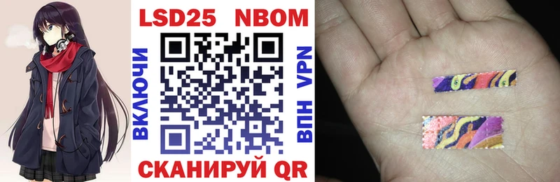 Марки NBOMe 1,8мг Терек